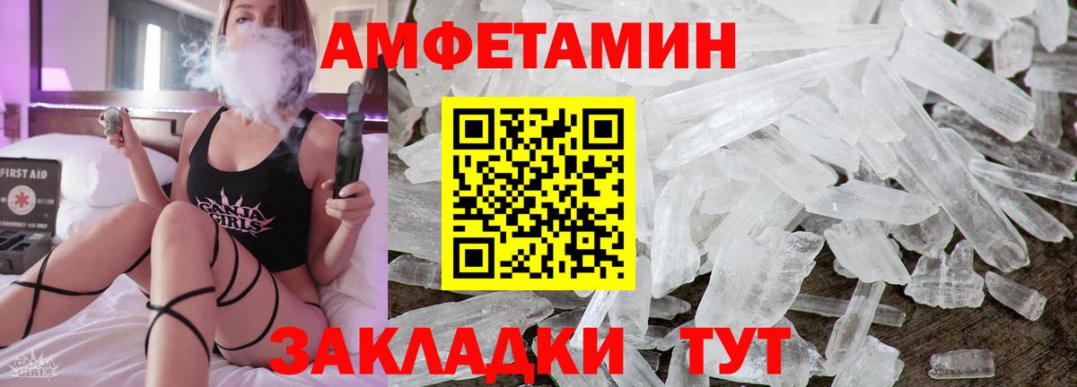 Амфетамин 97% Александров