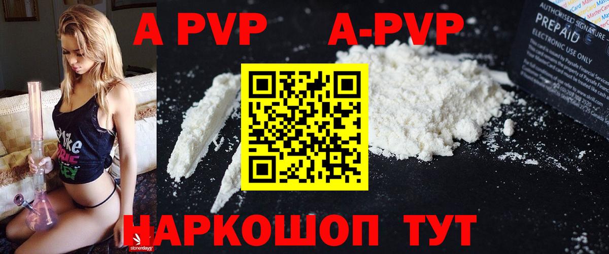Alpha PVP Crystall Александров