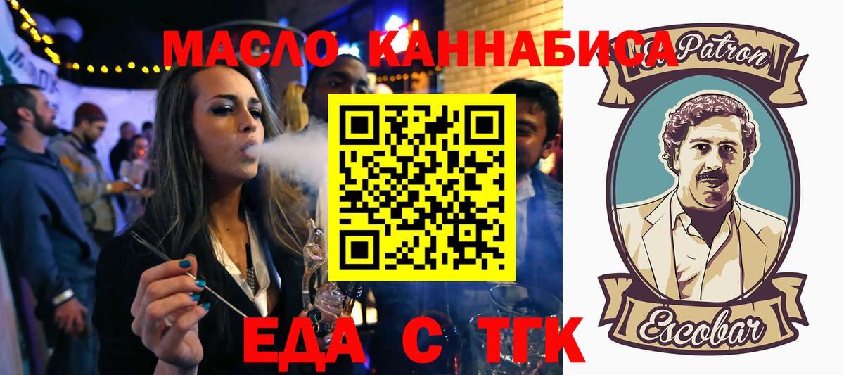 Печенье с ТГК марихуана Александров