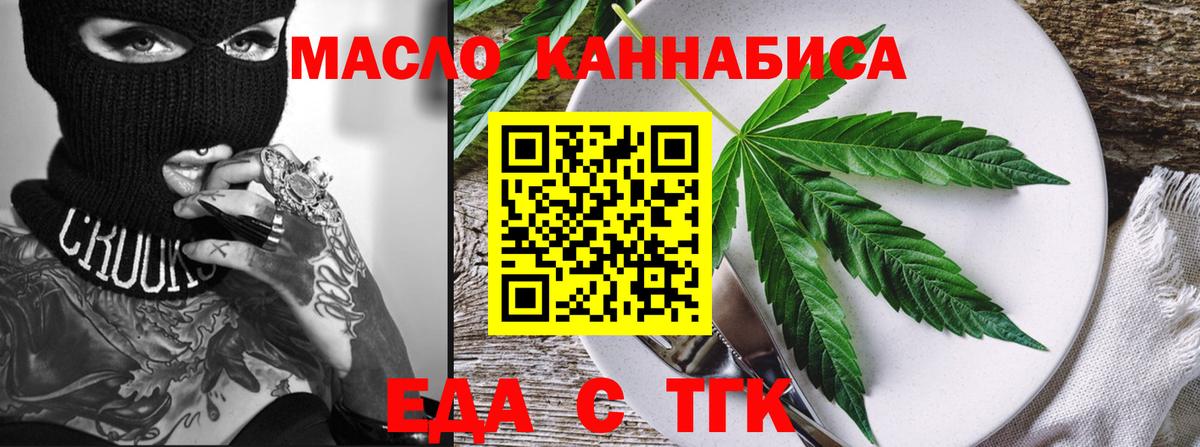 Александров  Печенье с ТГК конопля  Вход с VPN 
