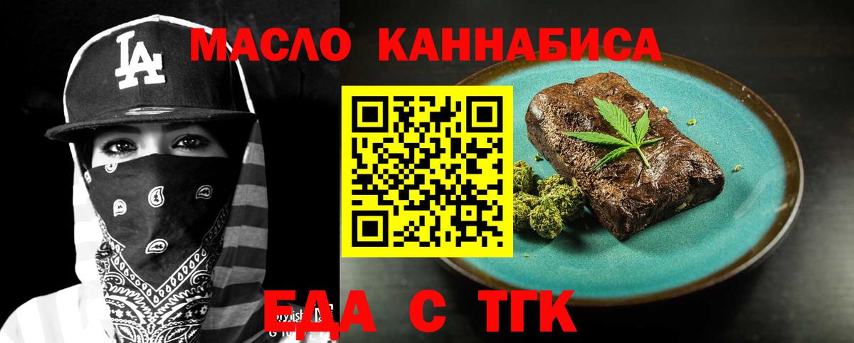 Cannafood марихуана  Александров 