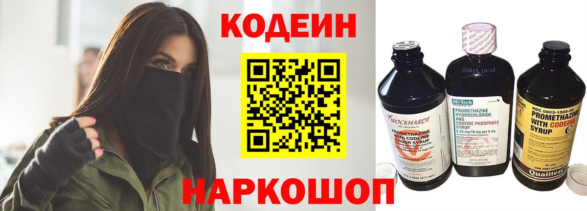 Александров  Кодеин напиток Lean (лин)  Вход с VPN  Кодеиновый сироп Lean напиток Lean (лин) 