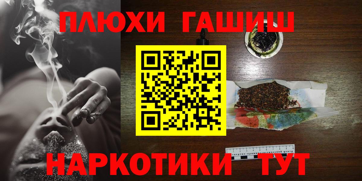 ГАШ Ice-O-Lator  Вход с VPN  ГАШ  ГАШ хэш  Александров 