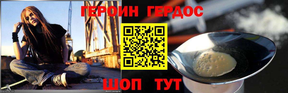 Героин  Вход с VPN  Александров  ГЕРОИН белый 