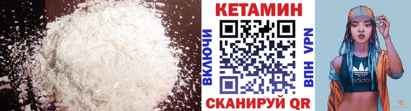 гидра ONION  Александров  КЕТАМИН ketamine  купить  цена 