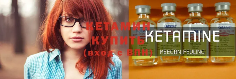 КЕТАМИН ketamine  Александров 