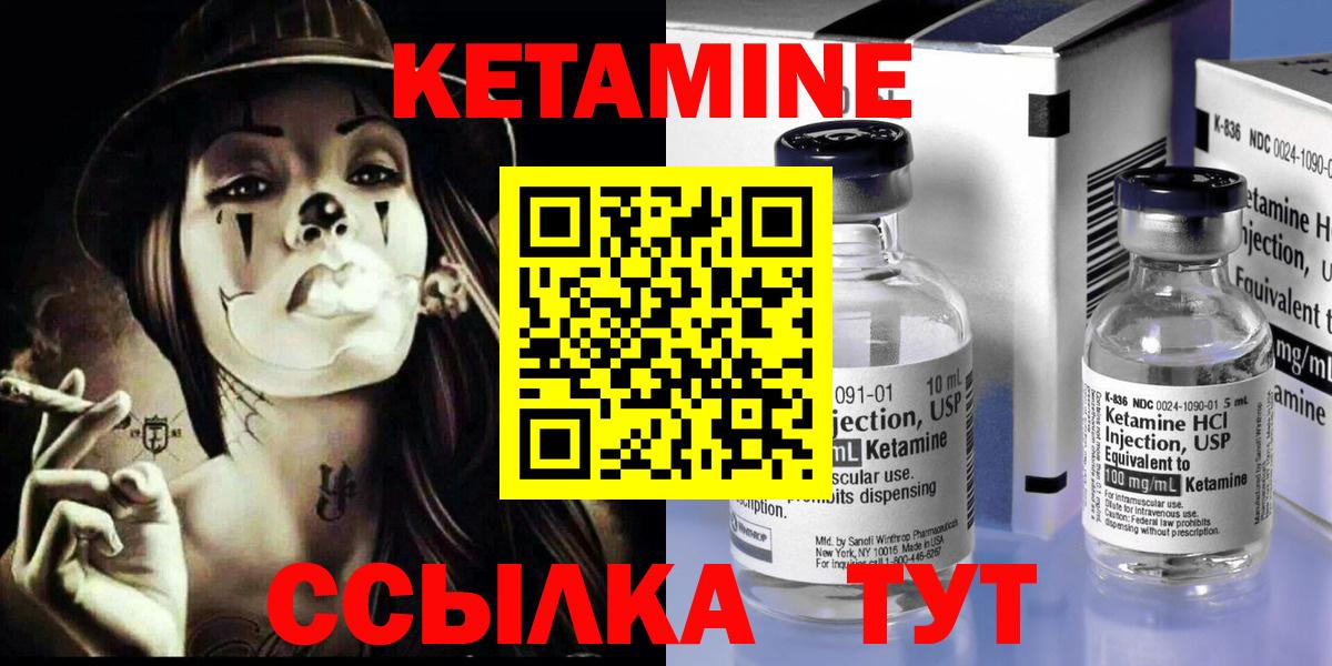 Кетамин VHQ  Вход с VPN  Александров 