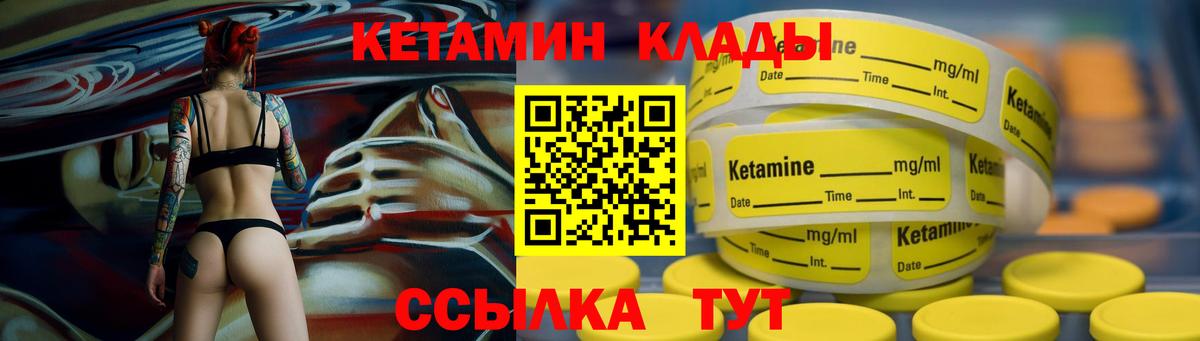 Кетамин VHQ  Кетамин ketamine  Александров 