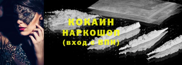 кокаин премиум Покров