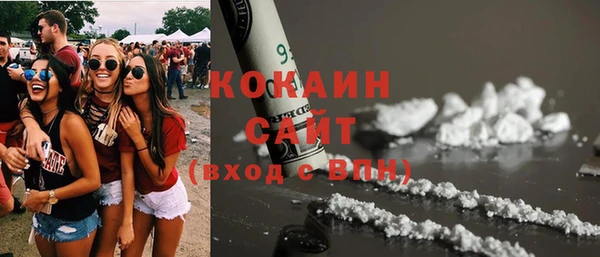кокаин премиум Покров