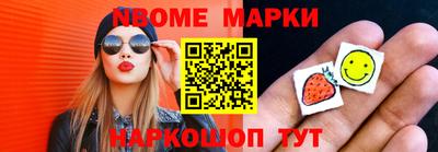 марки nbome Абинск