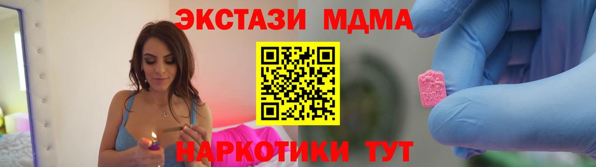 МДМА crystal  МДМА кристаллы  Вход с VPN  Александров 
