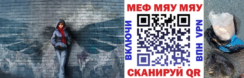 МЕФ мяу мяу как найти закладки Александров