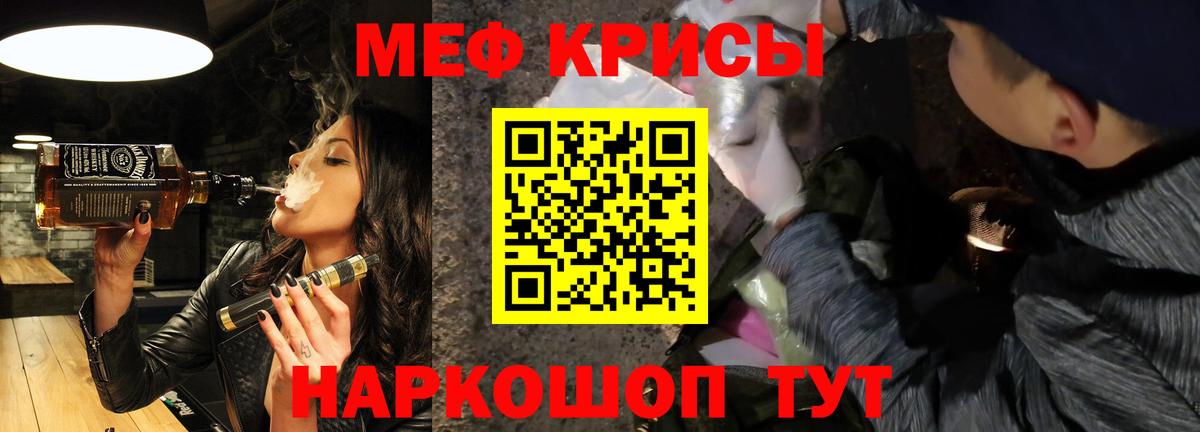 МЕФ мука Александров