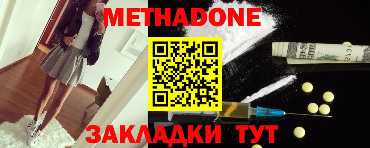 МЕГА tor  Александров  Метадон кристалл  darknet Telegram  Метадон VHQ 