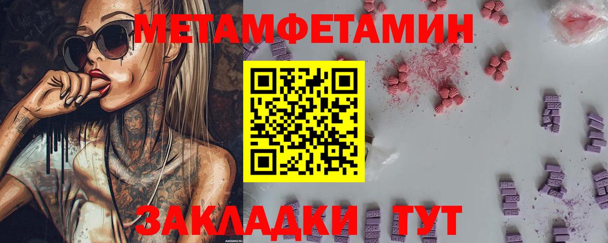 Метамфетамин кристалл  Вход с VPN  Александров 