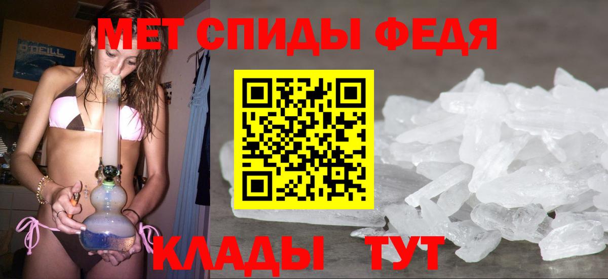 Первитин мет  МЕТАМФЕТАМИН  Александров  Первитин мет 