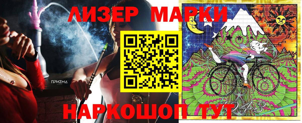Наркотические марки 1500мкг  Марки 25I-NBOMe  Александров 