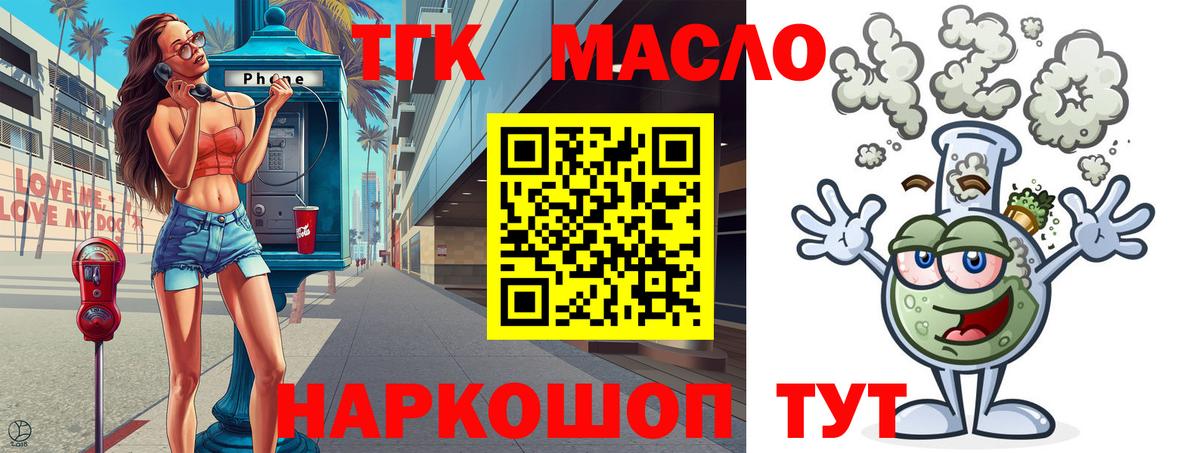 Дистиллят ТГК жижа  Вход с VPN  Дистиллят ТГК вейп с тгк  Александров 