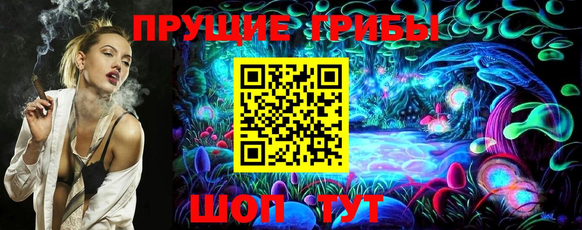 Галлюциногенные грибы MAGIC MUSHROOMS Александров
